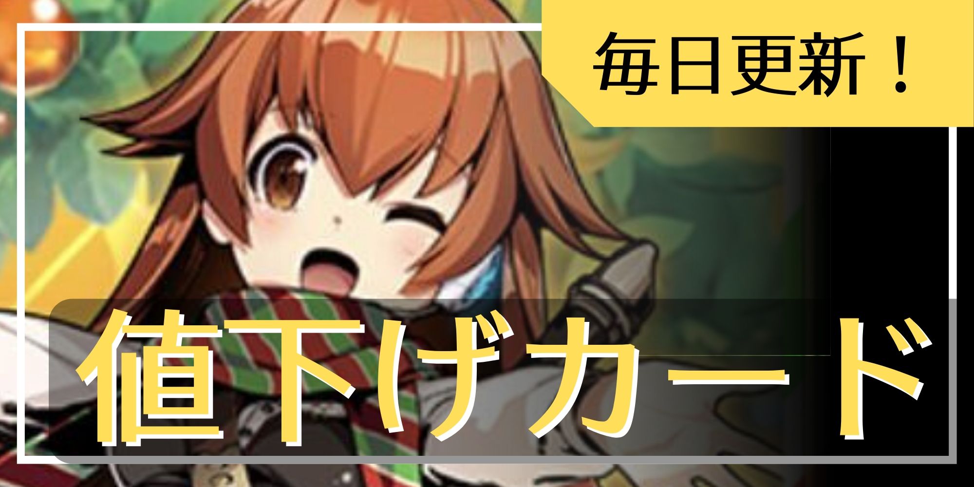 スリーブ『[限定カードプロテクト]革命天王ミラクルスターVer.』42枚