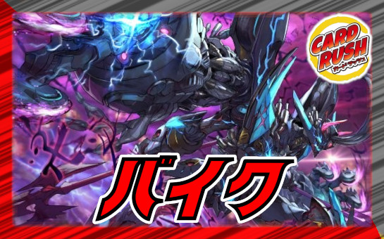 状態A-〕灰燼と天門の儀式【VR】{22RP2SP5/SP5}《多》