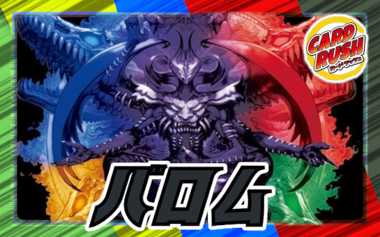 龍覇イメン=ブーゴ【-】{P50/Y14}《自然》