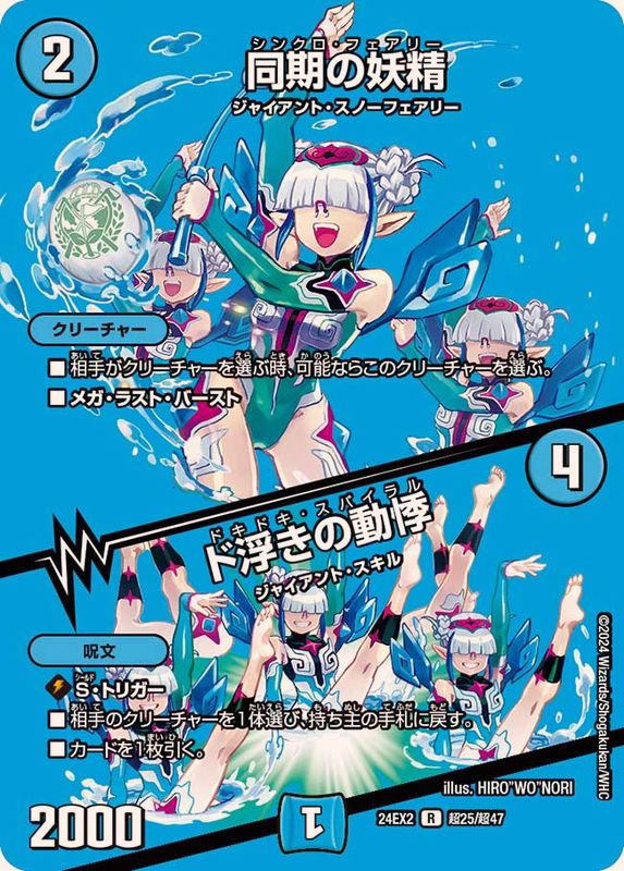 洗打の妖精 スクラブフェアリー プロモ 洗打の妖精(PR)(P82/Y24) |