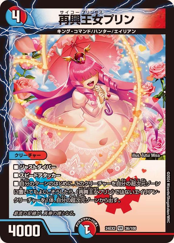 PP-[P] パンドラプリンセスプリン 4枚 PP-「P」 パンドラプリンセス