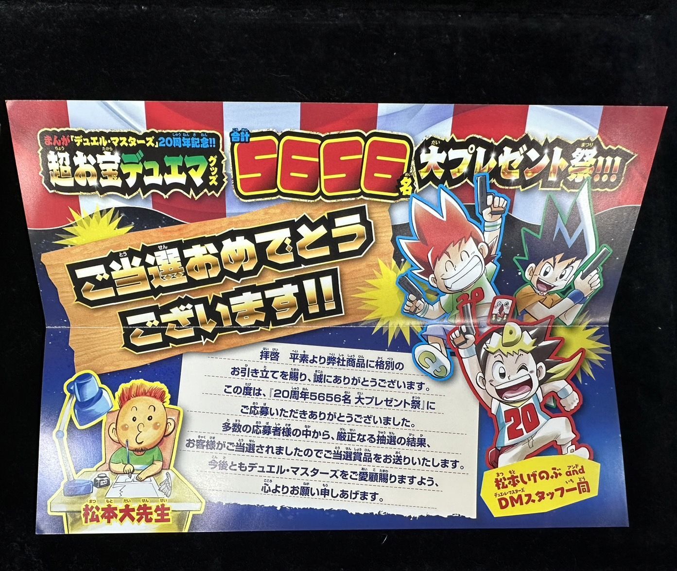 DM-02 第2弾「進化獣降臨」【-】{-}《未開封BOX》