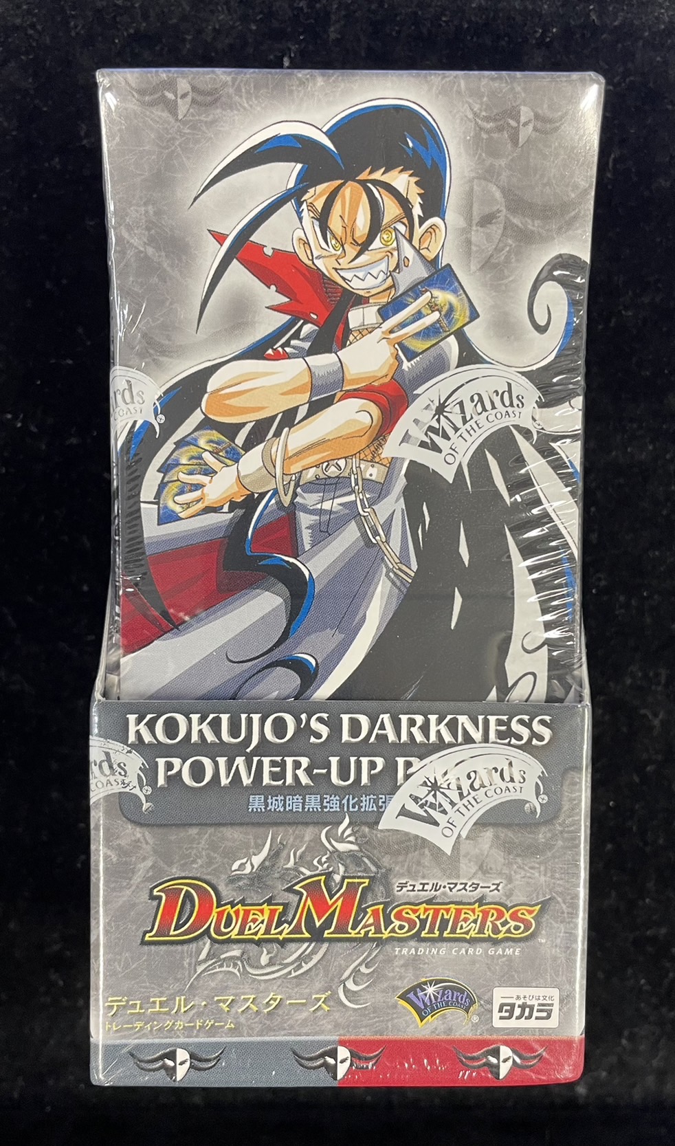 状態A-〕DMC-04「黒城暗黒強化拡張パック」【-】{-}《未開封BOX》