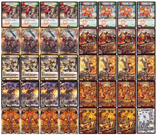 リースボルシャック＋デッキパーツ23枚 デュエルマスターズ リース