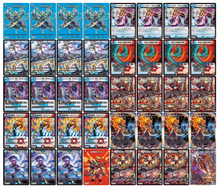 追跡付き】cs優勝構築 赤青マジック デッキ デュエルマスターズ