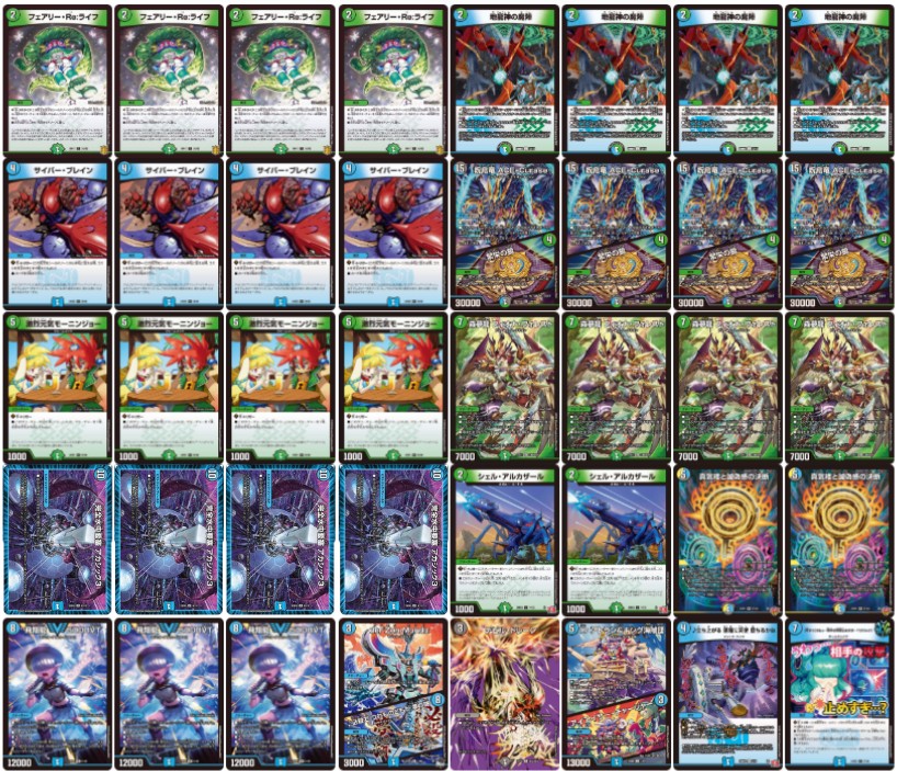 二重スリーブ】フィオナアカシック デッキ+パーツ デュエルマスターズ