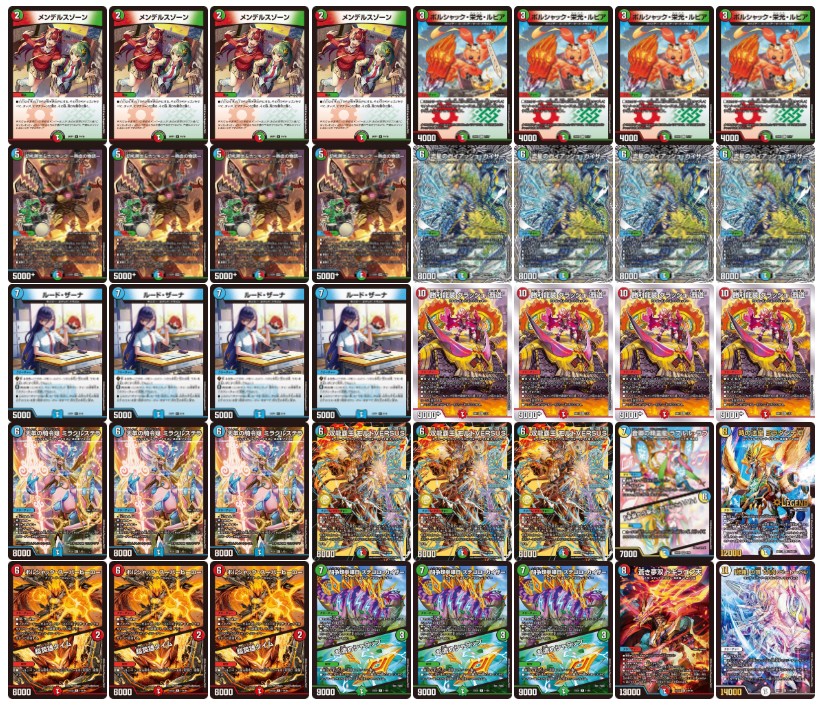 ガイアッシュ覇道【ver1.6】{40枚}《デッキ販売》