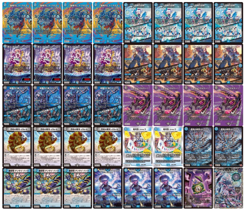 青黒COMPLEX【ver1.1】{40枚}《デッキ販売》