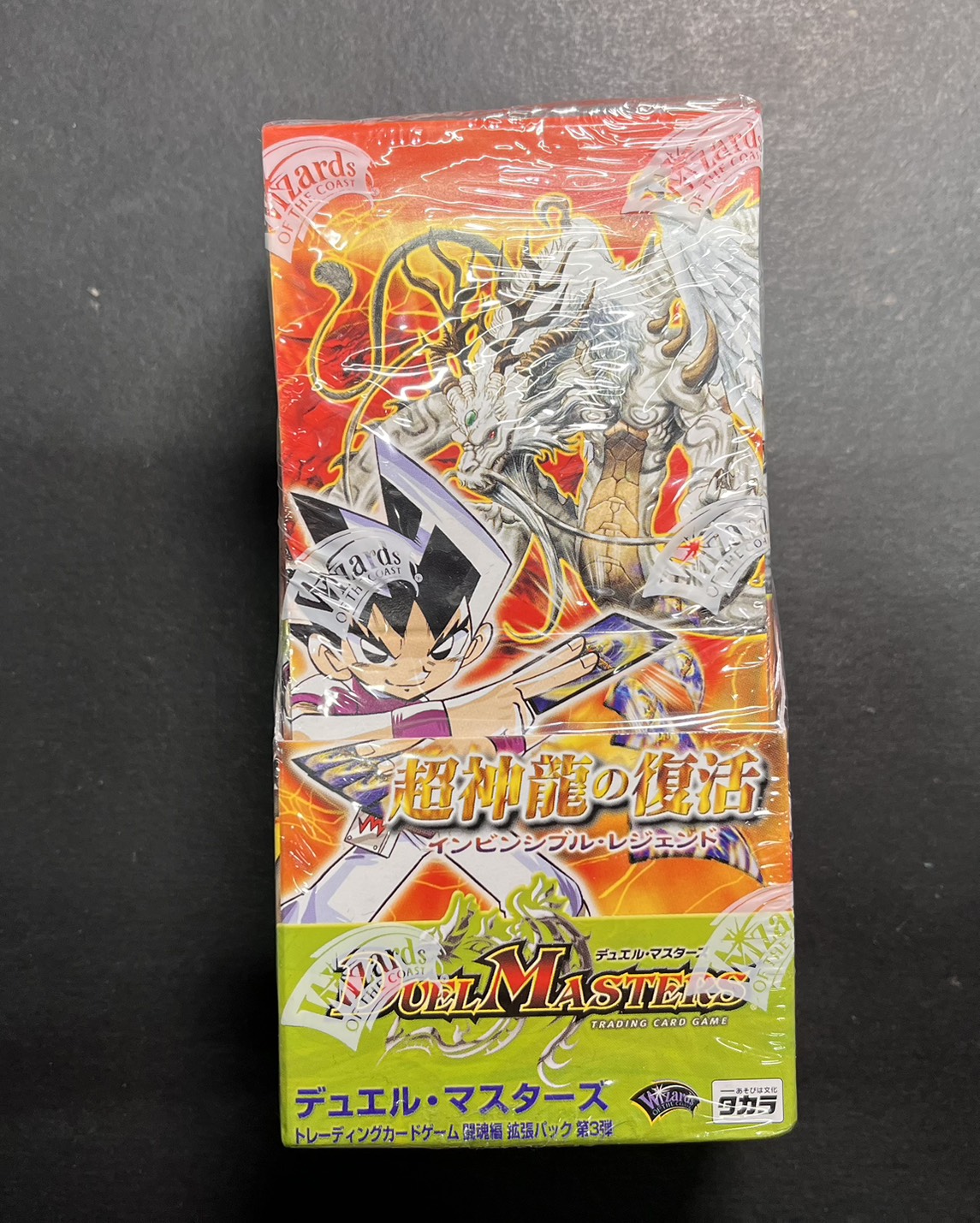 DM-08「闘魂編 第3弾 超神龍の復活」【-】{-}《未開封BOX》