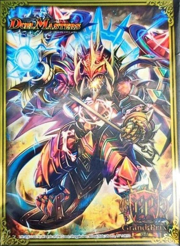 スリーブ『[GP3rd]偽りの王ヴィルヘルム』60枚入り【サプライ】{-}