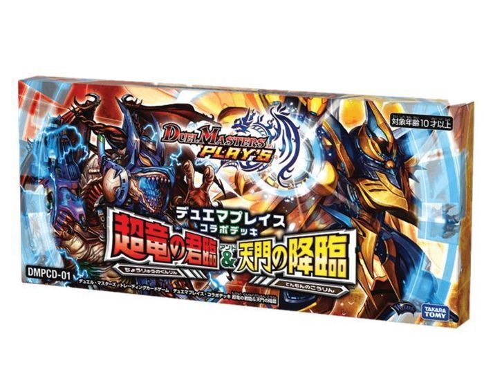 DMPCD-01「デュエマプレイスコラボデッキ 超竜の君臨VS天門の降臨