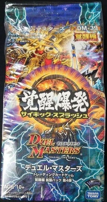状態A-〕DM-39「覚醒編 第4弾 覚醒爆発」【-】{-}《未開封BOX》