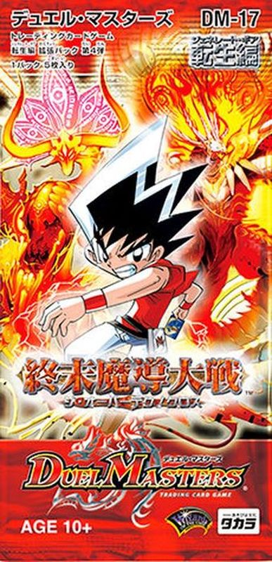状態A-〕DM-17「転生編 第4弾 終末魔導大戦」【-】{-}《未開封BOX》