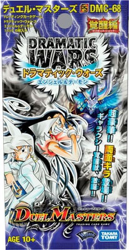 状態A-〕DMC-68「ドラマティック・ウォーズ エンジェル＆デーモン
