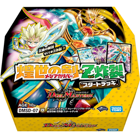 状態A-〕DMSD-07 「煌世の剣・Z炸裂・スタートデッキ」【-】{-}《未
