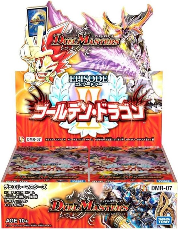 状態A-〕DMR-07「エピソード2 ゴールデン・ドラゴン」【-】{-}《未開封