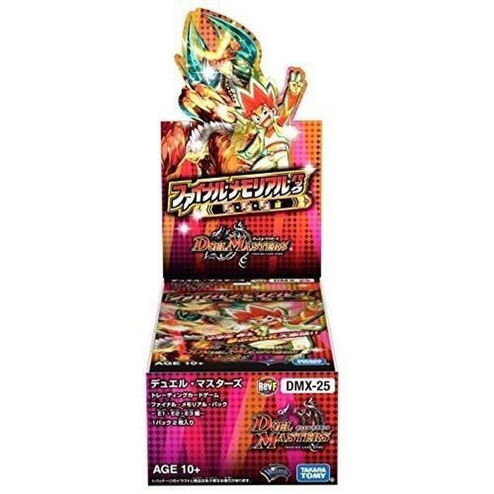 DMX-25「ファイナル・メモリアル・パック 〜E1・E2・E3編