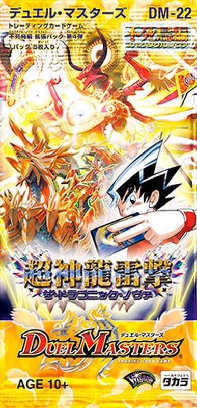DM-22「不死鳥編 第4弾 超神龍雷撃」【-】{-}《未開封BOX》
