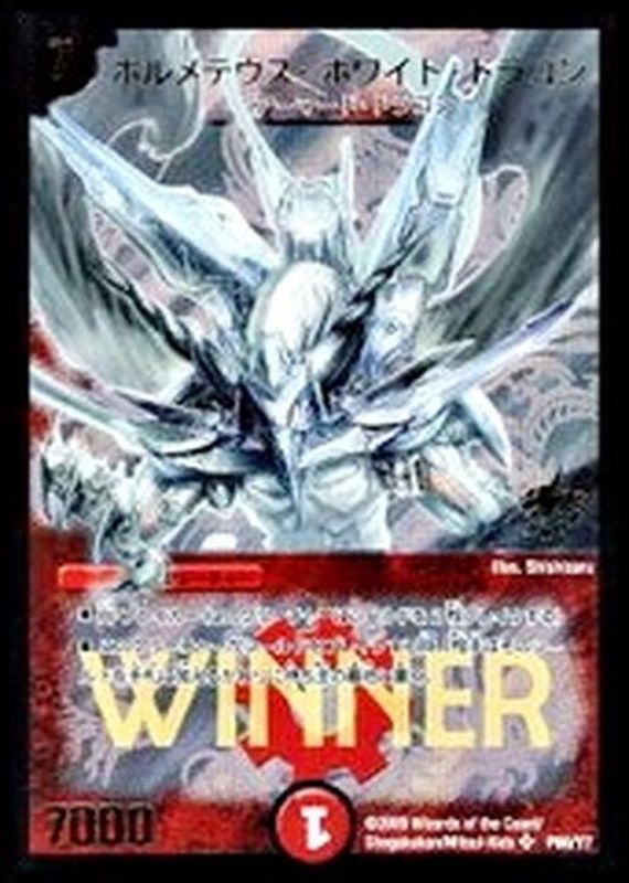 状態A-〕ボルメテウス・ホワイト・ドラゴン【SR】{P60/Y7}《火》