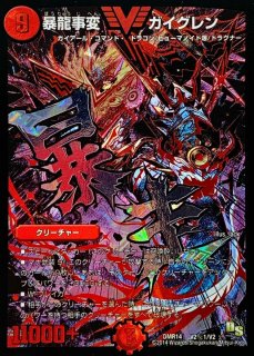 状態A-〕「俺獅」の頂天ライオネル【SR】{23EX3SP1/SP5}《光