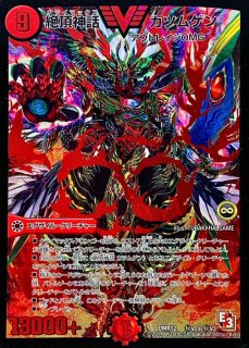 DMR-17「革命編 第1章 燃えろドギラゴン!!」【-】{-}《未開封BOX》