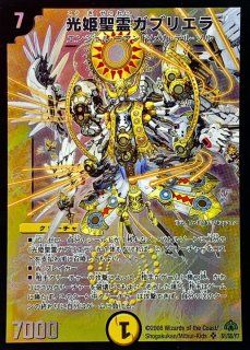 DMC-66「デュエル・マスターズ超ベスト」【-】{-}《未開封BOX》