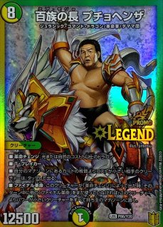 状態B〕芸魔王将カクメイジン【OR】{23RP32B/22}《多》