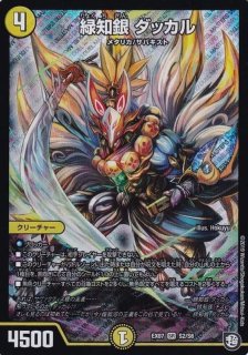 天命龍装ホーリーエンド/ナウ・オア・ネバー【SR】{RP1811A/20}《多》