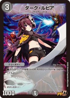 状態B〕アーテル・ゴルギーニ【SR】{24RP2SP2/SP5}《闇》