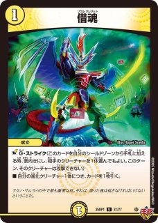 イズミ・スパイラルハイカー【U】{25RP133/77}《水》 - カードラッシュDM