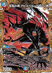 状態B〕轟壊!切札MAX【R】{P48/Y19}《多》