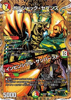 DM25-BD1&2「ドリーム英雄譚デッキ ボルシャックの書&アルカディアスの