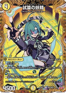 心転地と透幻郷の決断【SR】{25RP3秘9/秘24}《多》