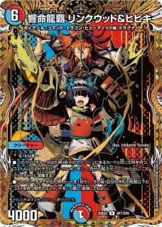 伝説龍覇グレンアイラ【R】{25BD3SP8/SP8}《多》 - カードラッシュDM