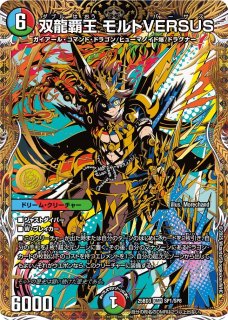 伝説龍覇グレンアイラ【R】{25BD3SP8/SP8}《多》 - カードラッシュDM