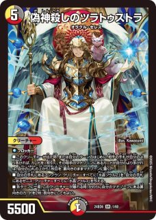 水晶設計図【C】{24BD652/60}《無》 - カードラッシュDM