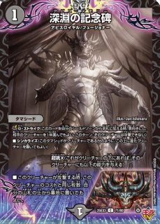 状態C〕天災デドダム【-】{22EX1超21/超50}《多》