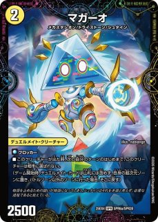 時空の停滞シュタイヴァル/停滞の覚醒者シュタイヴェルト【SR