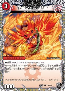 状態A-〕鬼修羅と跳次元の決断【SR】{25EX4S13/S15}《多》