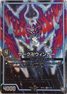 龍仙ロマネスク【UGC】{RP07G5/G5}《多》