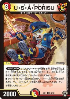 革命の裁門【R】{DMR1722/94}《闇》