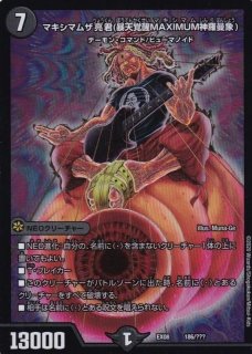 黄昏ミミ＆トワイライトMk.3-挑戦のヒロイン-【SPR】{25EX1SPR秘2/SPR