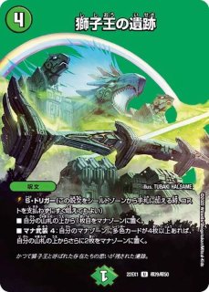 龍素記号wDサイクルペディア【SR】{23EX2超7/超38}《多》