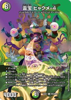 地龍神の魔陣【U】{22EX1超42/超50}《多》