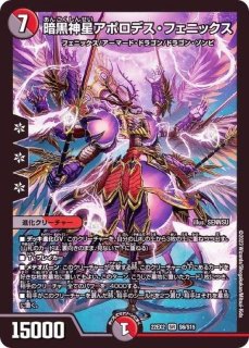 ヒーローズ・ダークサイド・パック 闇のキリフダたち【DM22-EX2