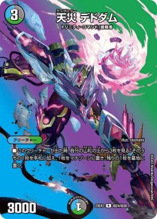 状態A-〕水上第九院シャコガイル【SR】{23EX2超2/超38}《水》