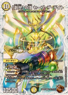 獅星」の頂ザ・ライオネル【SR】{23EX3TF5/TF10}《光》 - カードラッシュDM