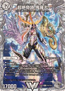 黄金龍鬼丸「王牙」【VIC】{23EX3TR3/TR15}《無》 - カードラッシュDM