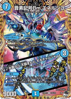 状態A-〕ボルシャック・ドリーム・ドラゴン【SR】{25RP1SP2/SP5}《多