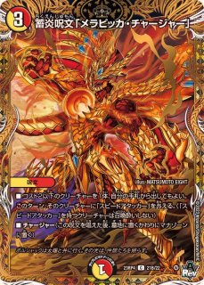 状態B〕聖鎧亜キング・アルカディアス【SR】{DM26S3/S5/Y6}《多》